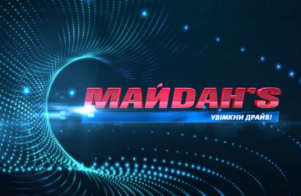 Фастов хочет принять участие в «Майdан’S»