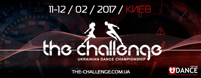 The Challenge | Ukrainian Dance Championship