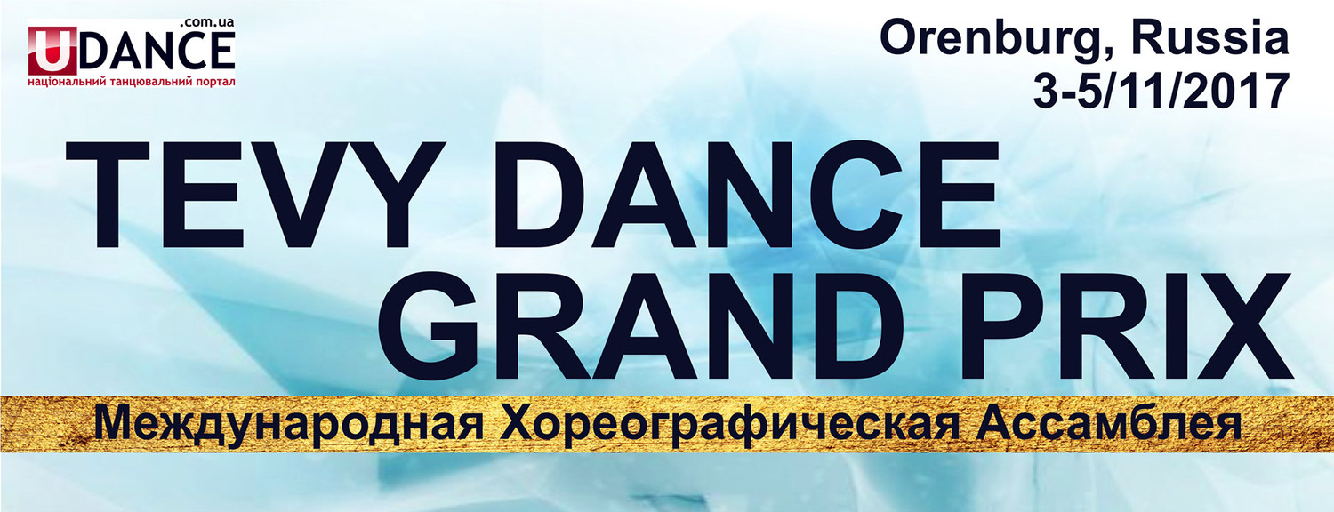TEVY Dance Grand Prix