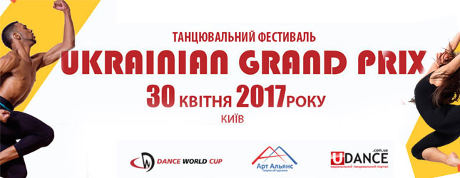 Ukrainian Grand Prix